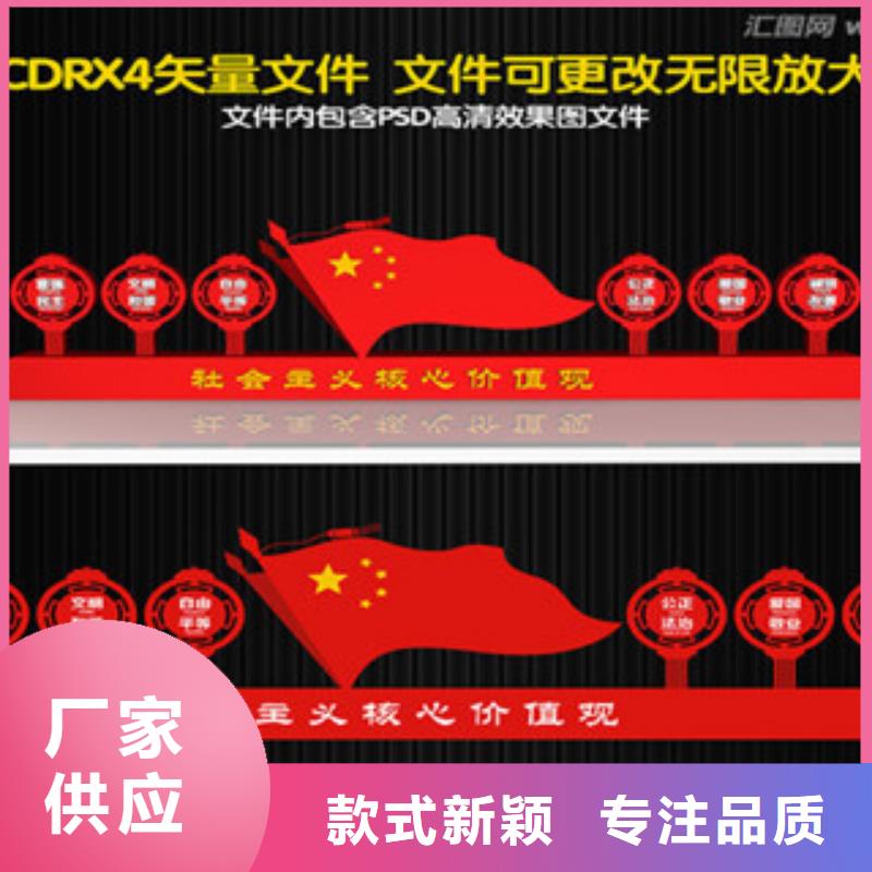 价值观宣传栏现货采购匠心打造