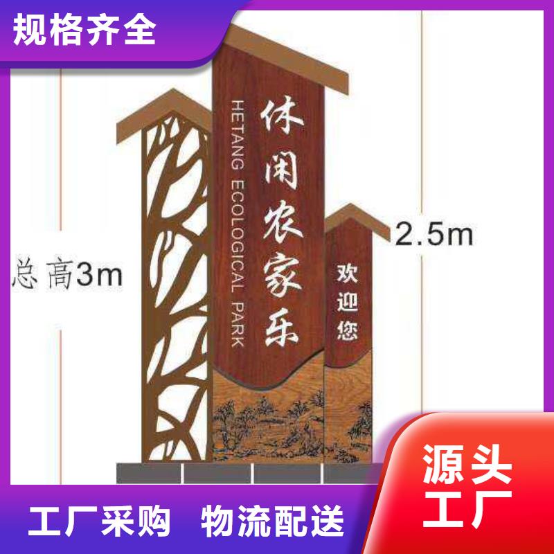 【仿古宣传栏价值观精神保垒广告牌专业品质】厂诚信经营