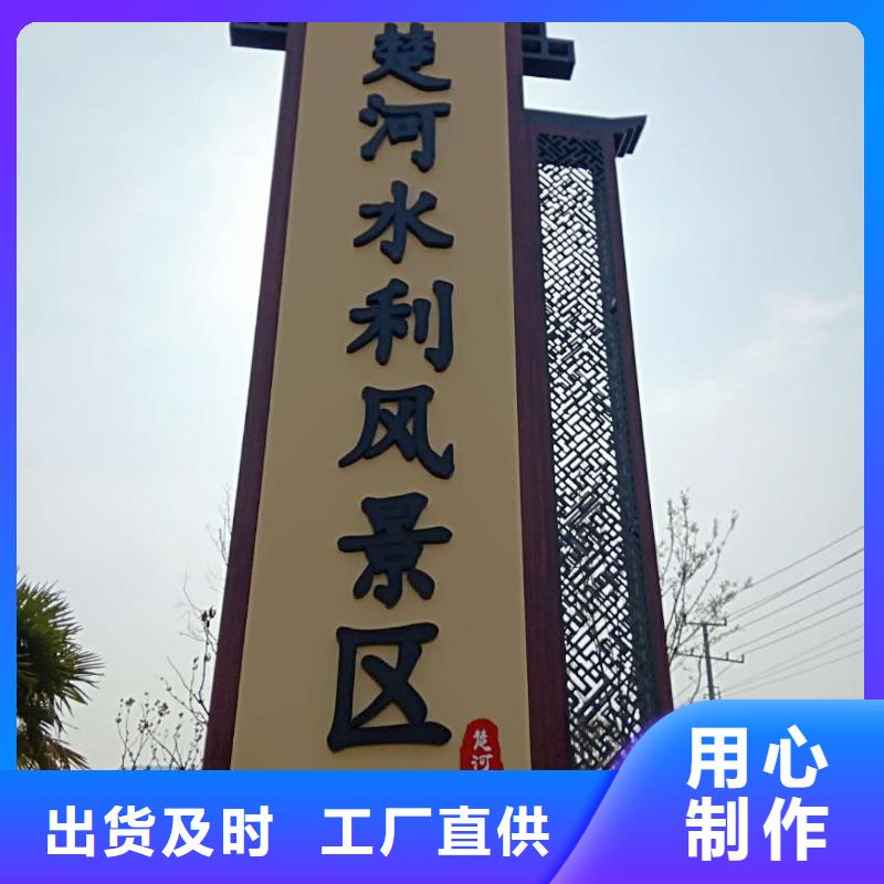 仿古宣传栏价值观精神保垒导视牌精工打造型号齐全
