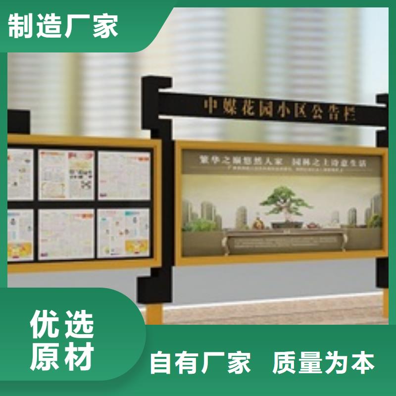 【宣传栏导向牌精心打造】本地品牌