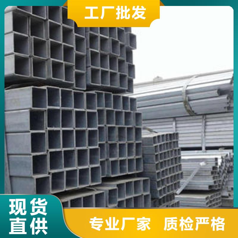 【方管-镀锌方管工厂自营】市场报价