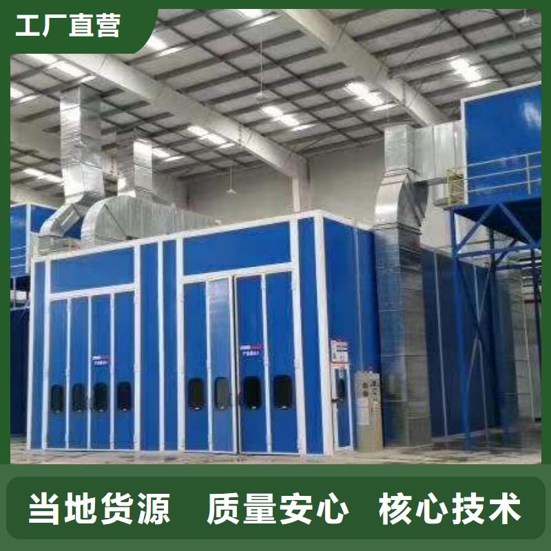 【环保型喷烤漆房】-移动伸缩喷漆房甄选好物同城厂家