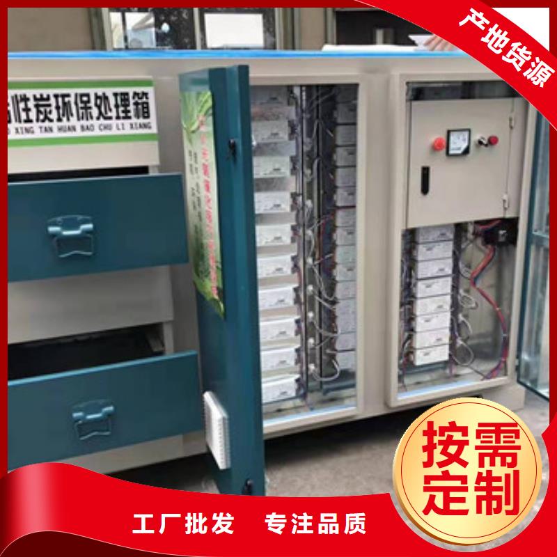 【uv光氧催化环保废气处理设备】布袋除尘器欢迎来电咨询同城服务商