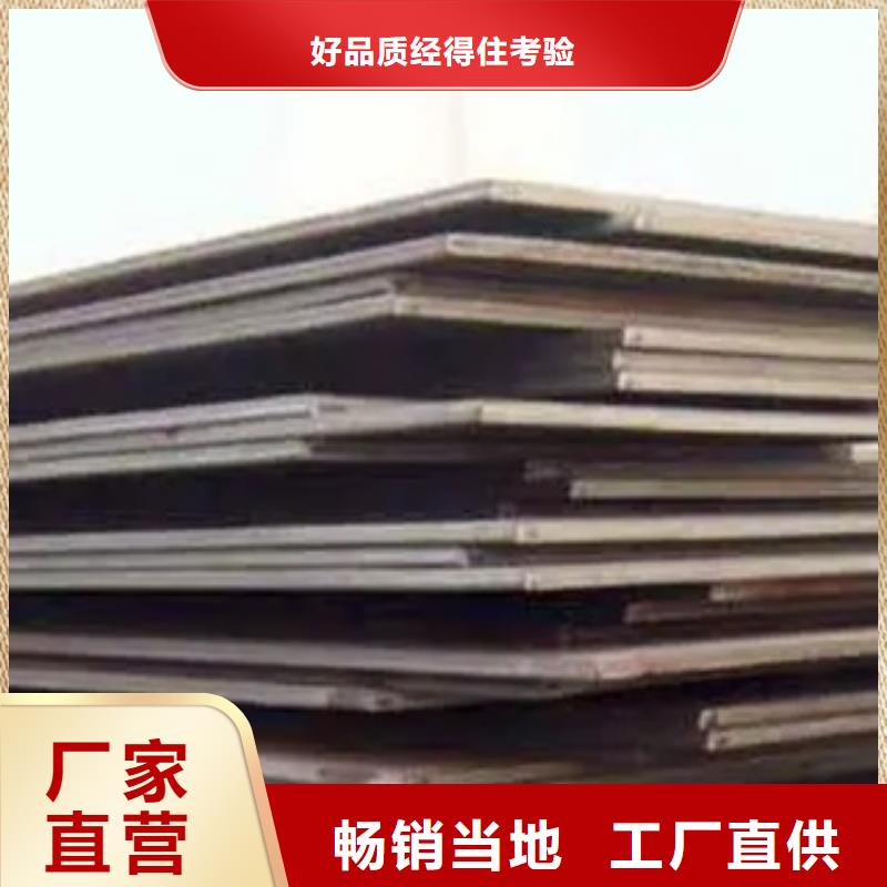 ​【高建钢板船板现货满足大量采购】从厂家买售后有保障