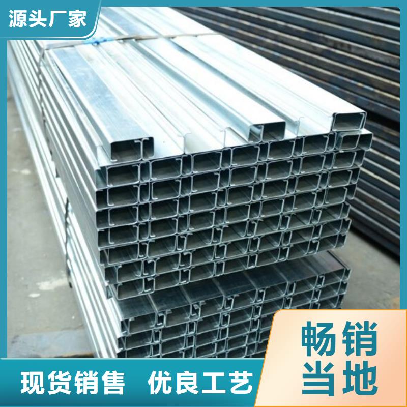 【C型钢镀锌方管准时交付】产地厂家直销