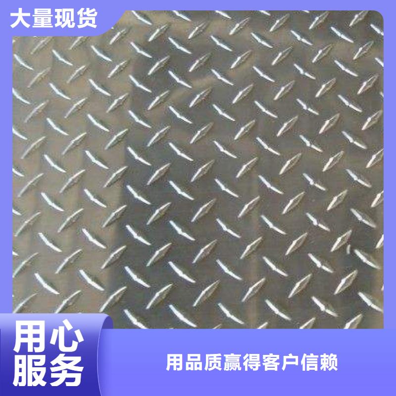 镀锌花纹板H62黄铜排准时交付本地服务商
