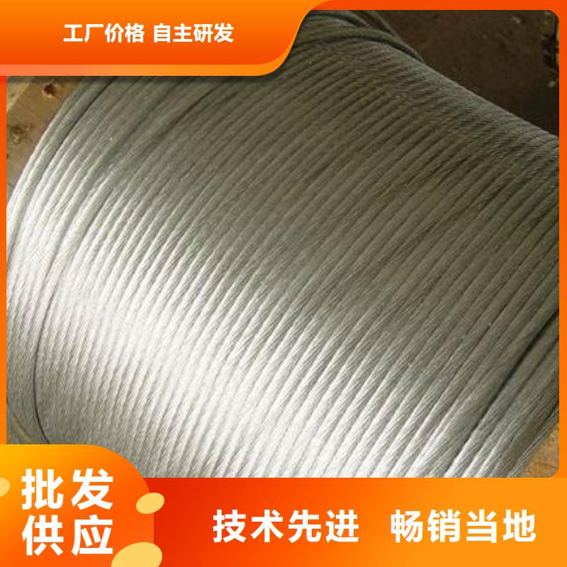 【钢绞线母线铝排高品质诚信厂家】高性价比