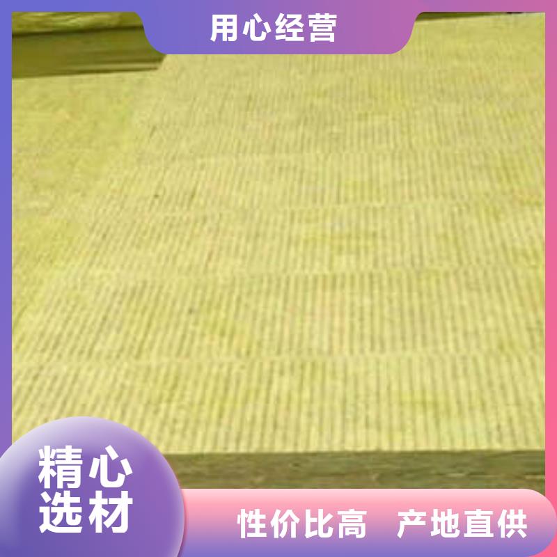岩棉板,岩棉条设计制造销售服务一体同城生产厂家
