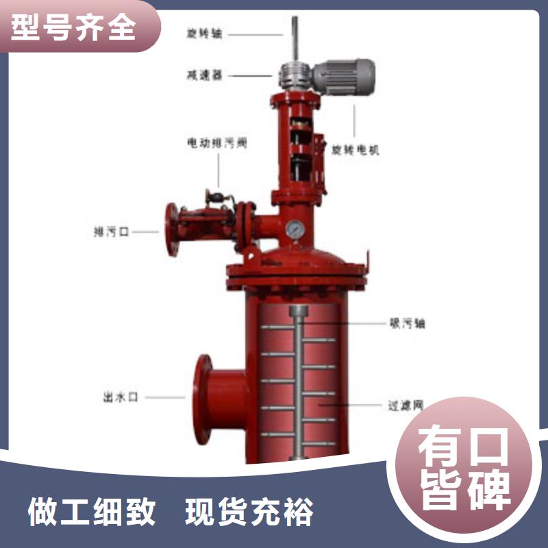 自清洗过滤器旁流水处理器专业生产团队同城经销商