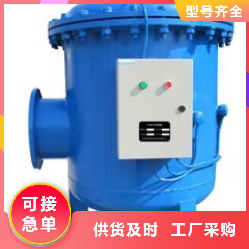 旁流水处理器把实惠留给您当地厂家