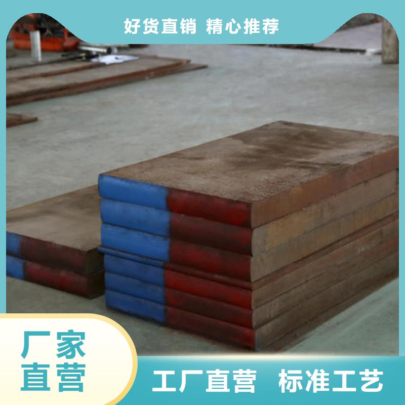 模具钢齿轮钢厂家为您精心挑选货品齐全