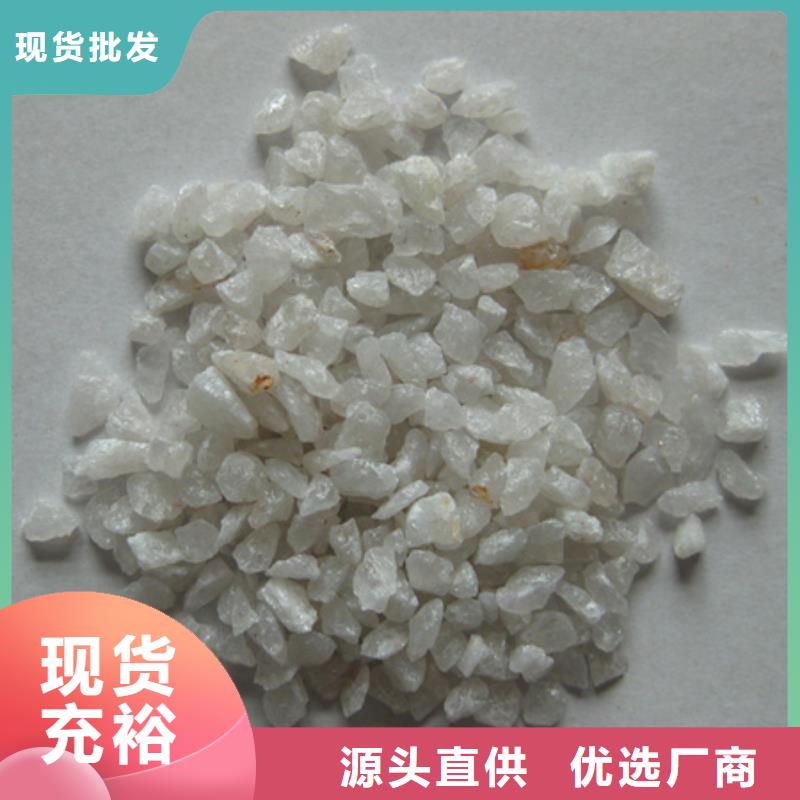 石英砂,陶粒质量看得见本地货源