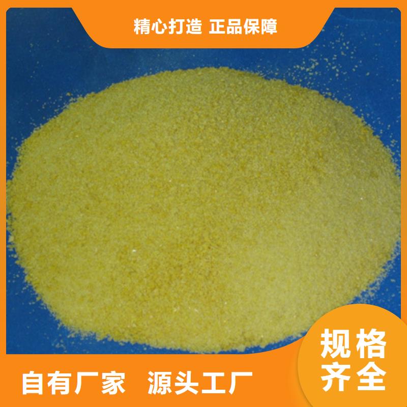 聚合氯化铝_蜂窝斜管填料厂家经验丰富优质工艺