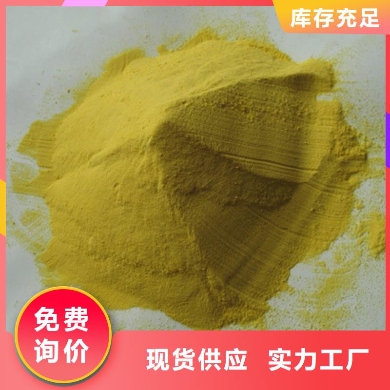 聚合硫酸铁_聚合氯化铝保质保量专业供货品质管控