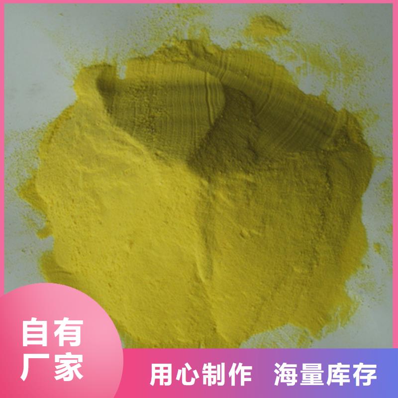 聚合硫酸铁-纤维球快速生产现货直供
