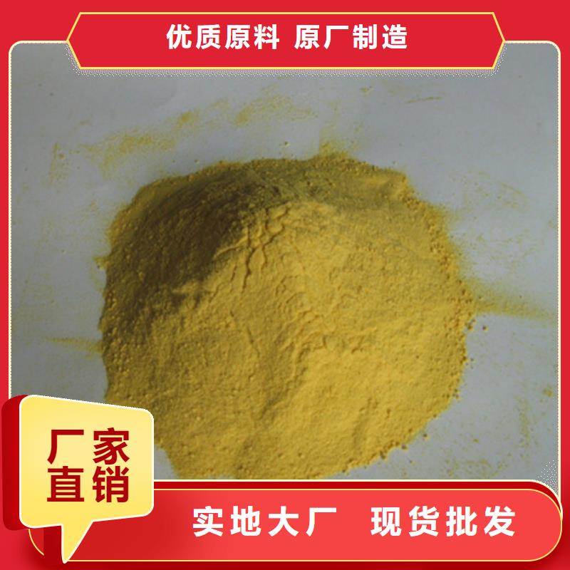 聚合硫酸铁_陶粒好厂家有担当产地采购