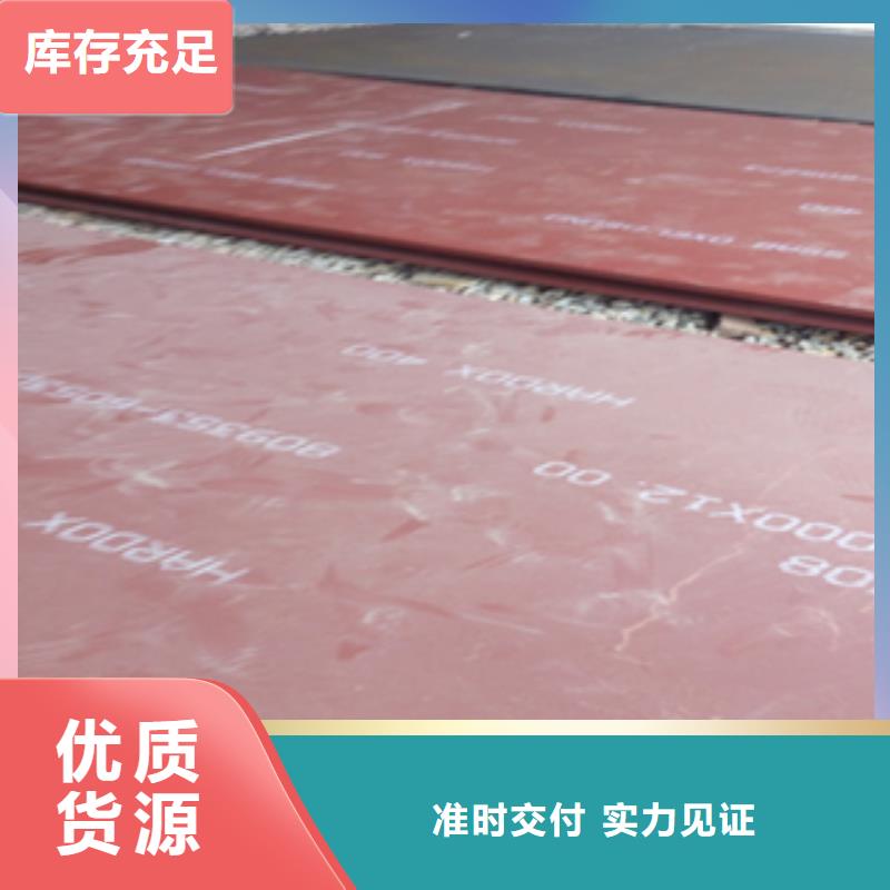 【进口耐磨板_耐磨锰钢支持批发零售】当地公司