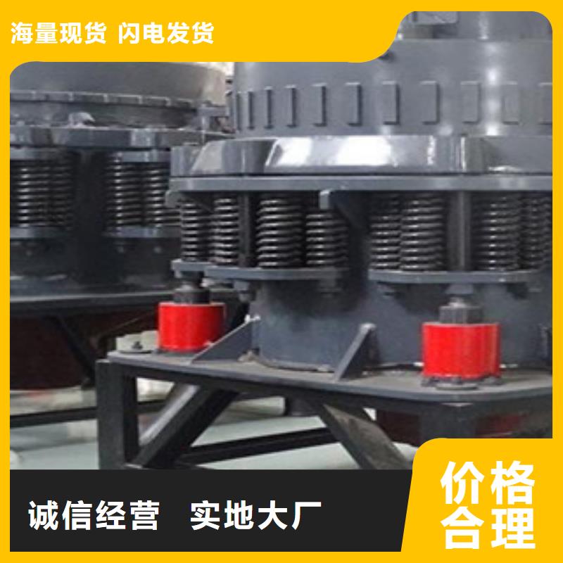 圆锥破严选用料做工细致