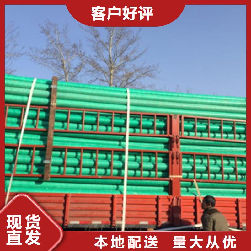 【玻璃钢管玻璃钢管生产厂家库存丰富】当地制造商