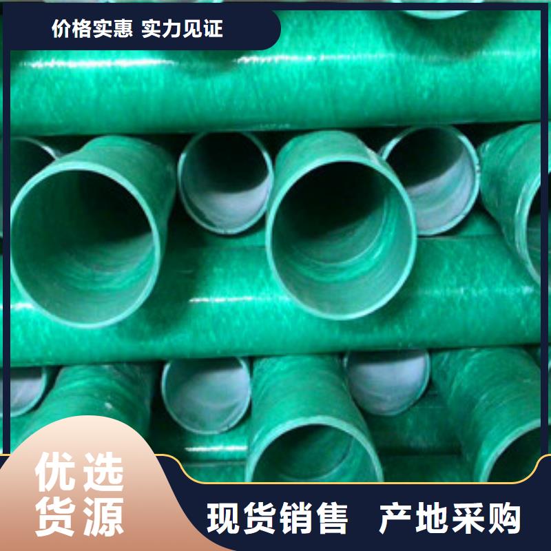 【玻璃钢管_mpp塑钢复合管现货批发】全品类现货