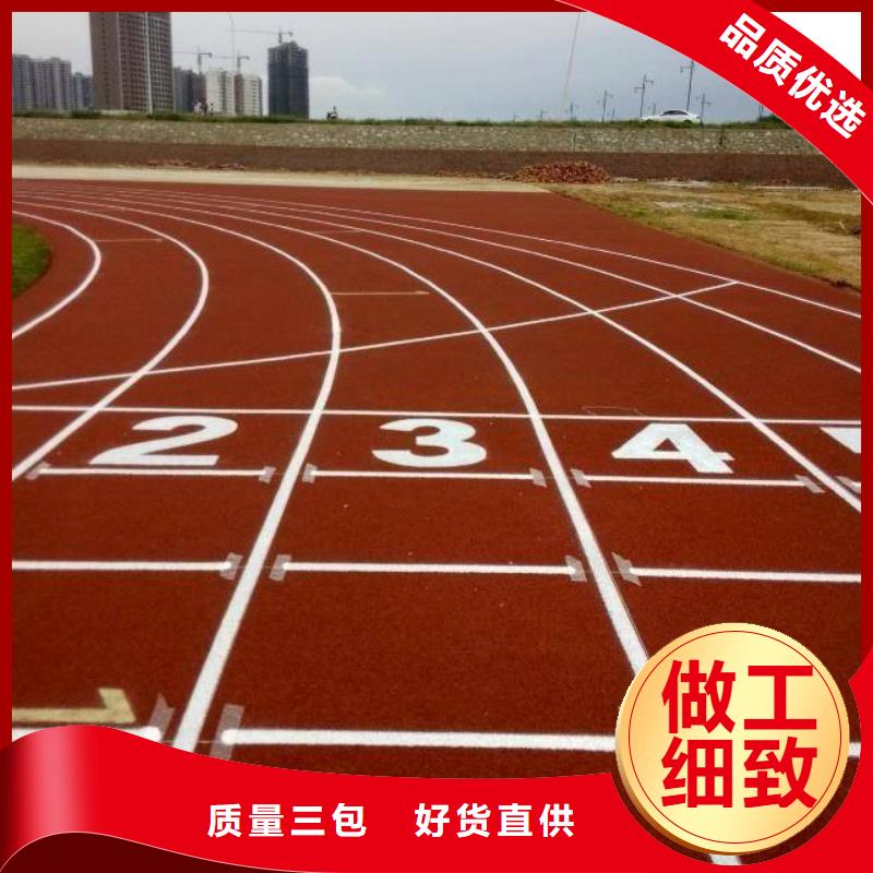 塑胶场地pu球场地面塑胶跑道批发价格实力优品