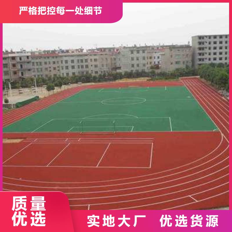 塑胶球场批发价格全国配送附近经销商