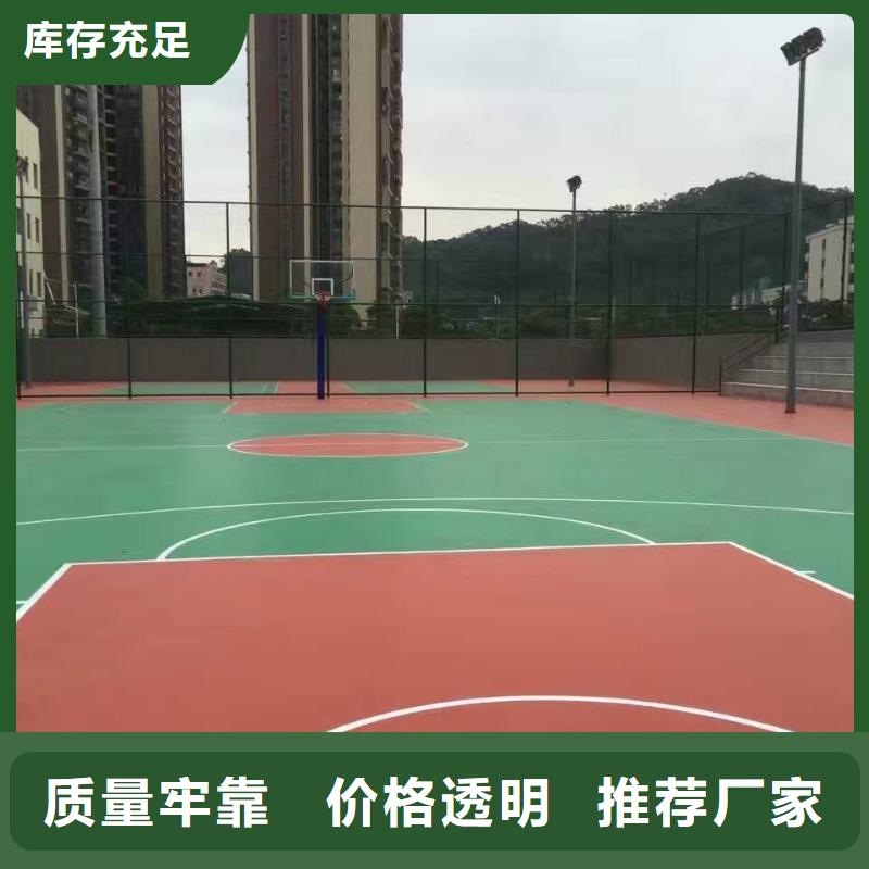 水性硅pu篮球场推荐厂家售后无忧精心选材