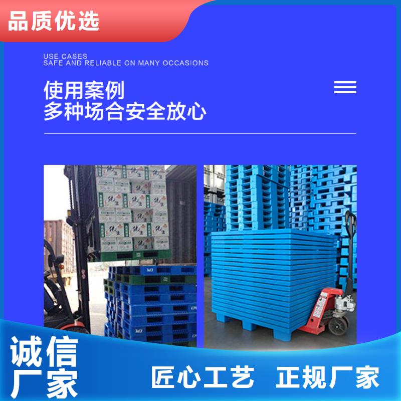 塑料托盘塑胶栈板厂家货源稳定附近制造商