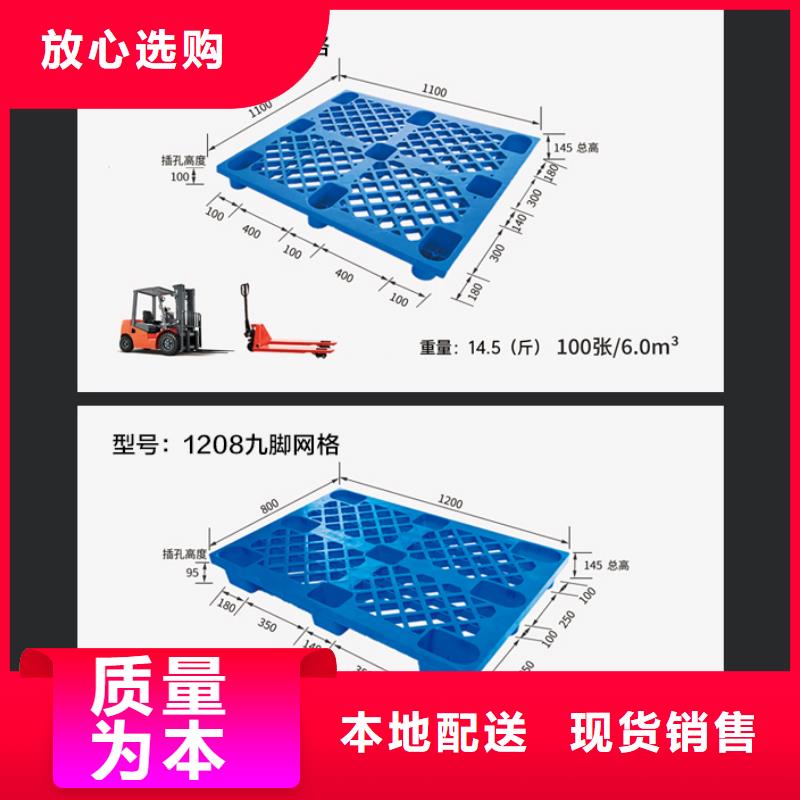 塑料托盘_【物流周转箱】设计制造销售服务一体讲信誉保质量