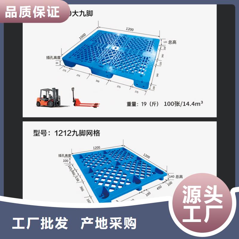 塑料托盘塑料垃圾桶好品质选我们同城厂家