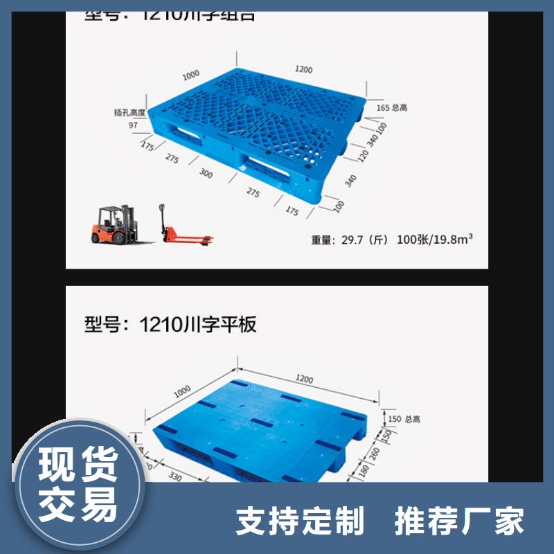 【塑料托盘防渗漏托盘品质值得信赖】厂家直销安全放心