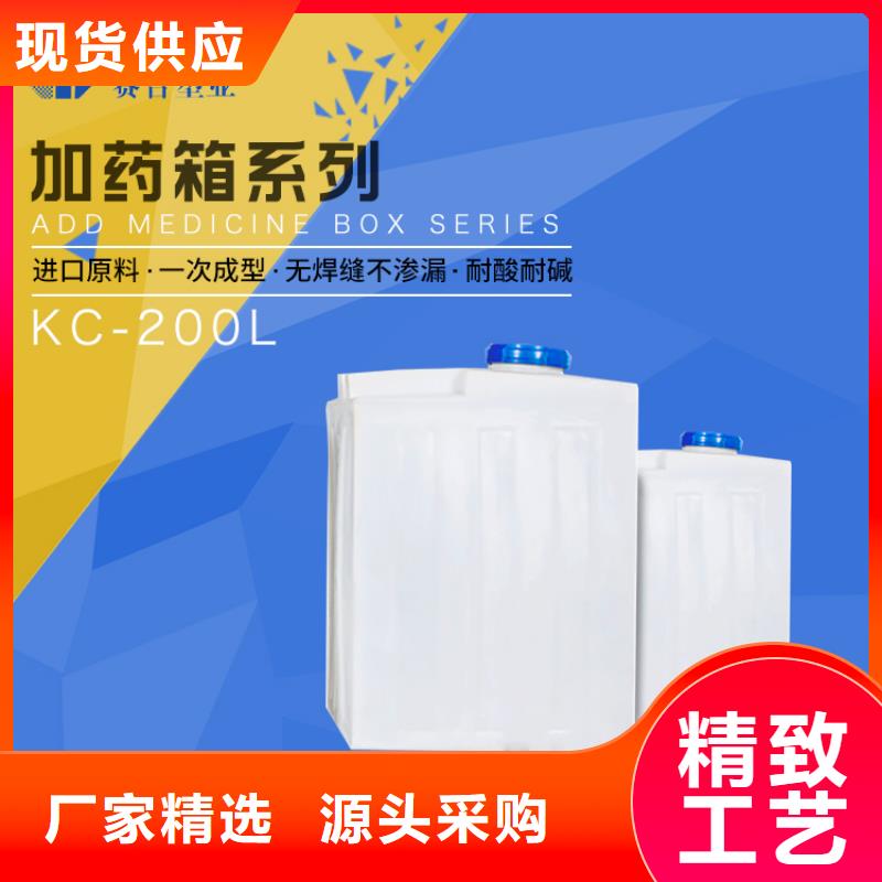 PE加药箱-塑料储罐品种全好产品有口碑