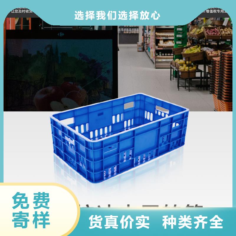 塑料筐用心做品质同城厂家