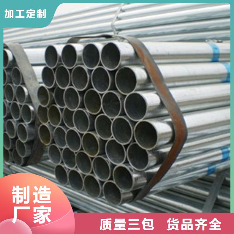 镀锌管镀锌内涂塑钢管保障产品质量同城生产商
