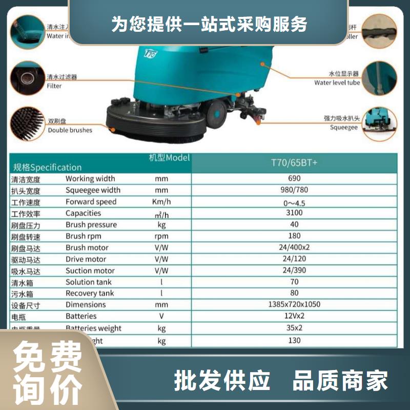 洗地机工厂手推式洗地机细节之处更加用心本地货源