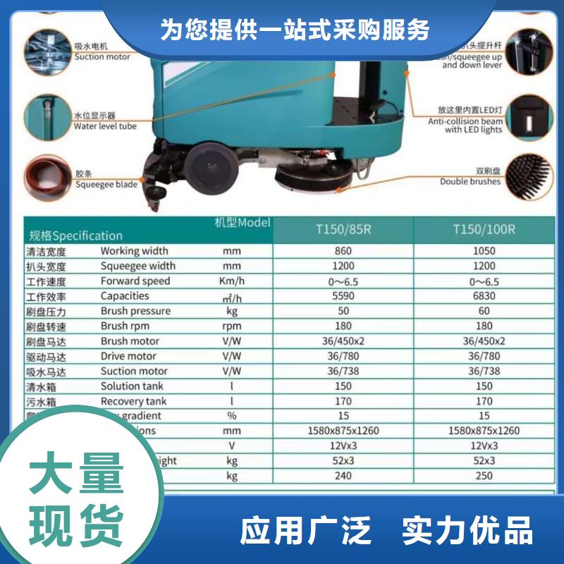 洗地机仓库电动洗地机可零售可批发附近服务商