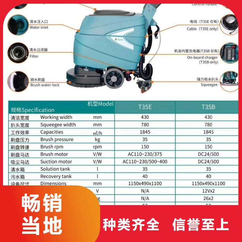 【洗地机】仓库电动洗地机厂家技术完善精益求精