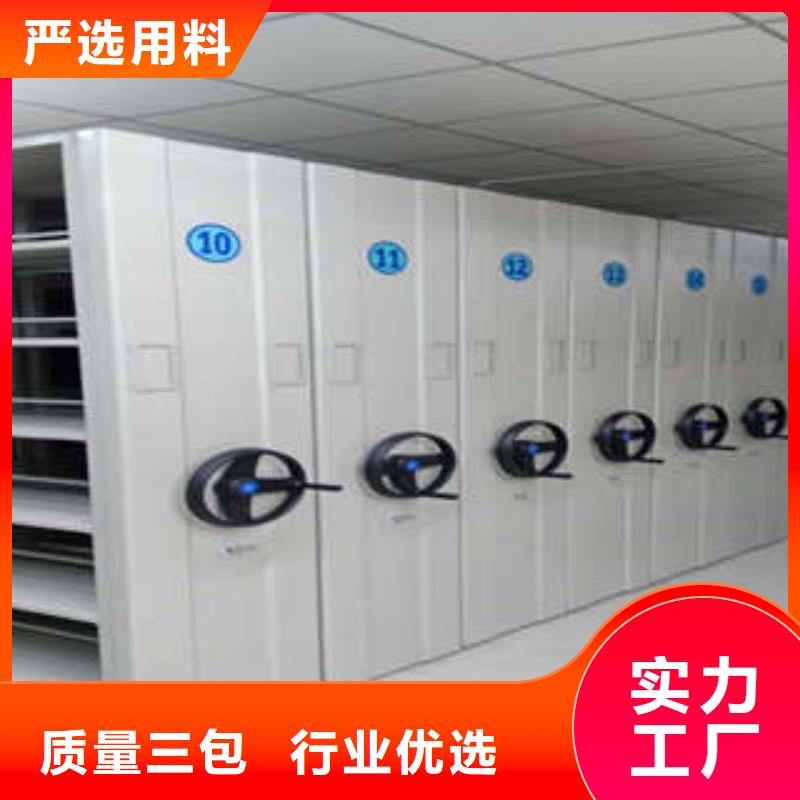 十年质保【鑫康】密集型档案柜当地生产厂家