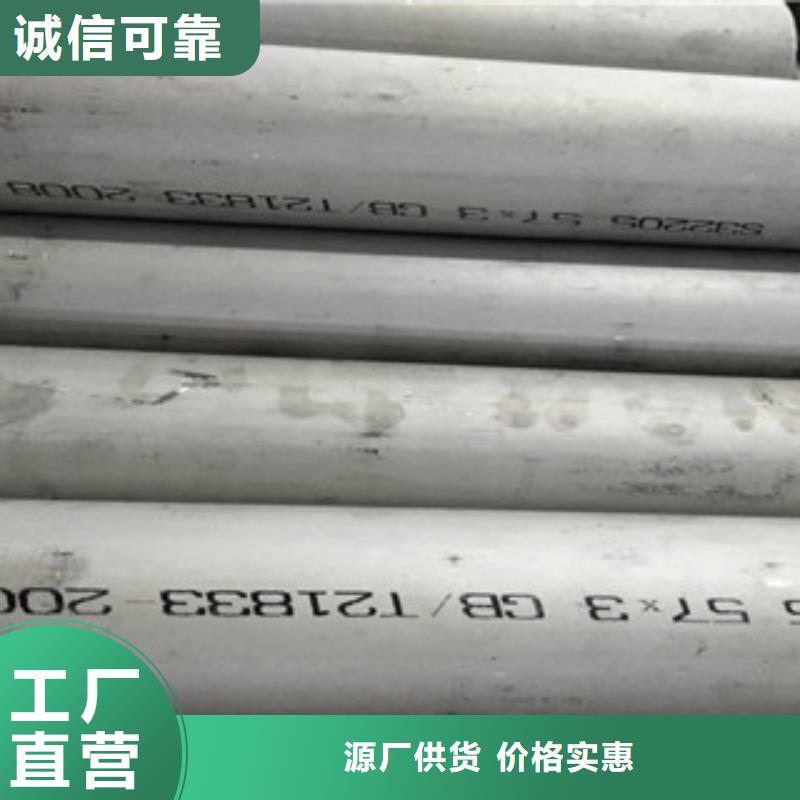 #不锈钢管#厂家直销严格把控每一处细节