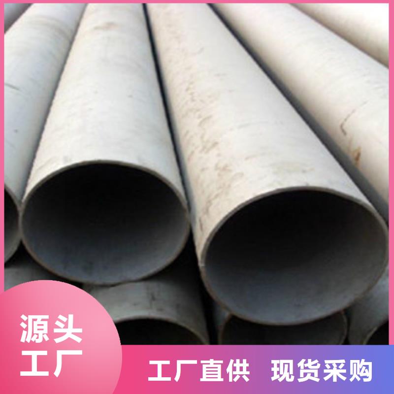不锈钢管2201不锈钢管真诚合作正规厂家