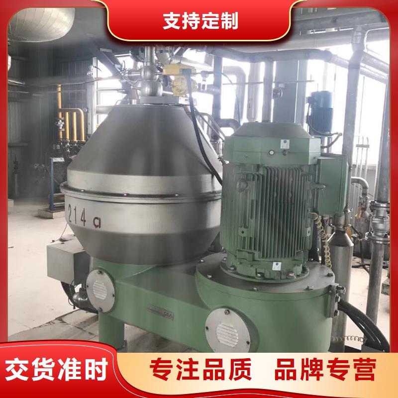 蝶式分离机,搪瓷反应釜专注生产制造多年放心得选择