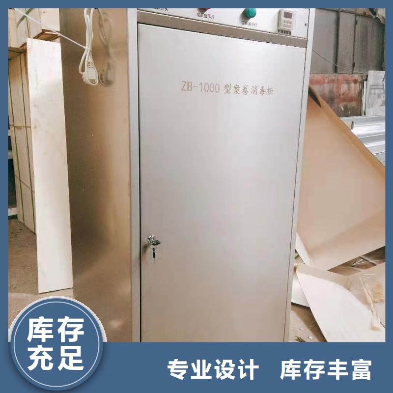 【文件消毒柜,柜我们更专业】当地经销商