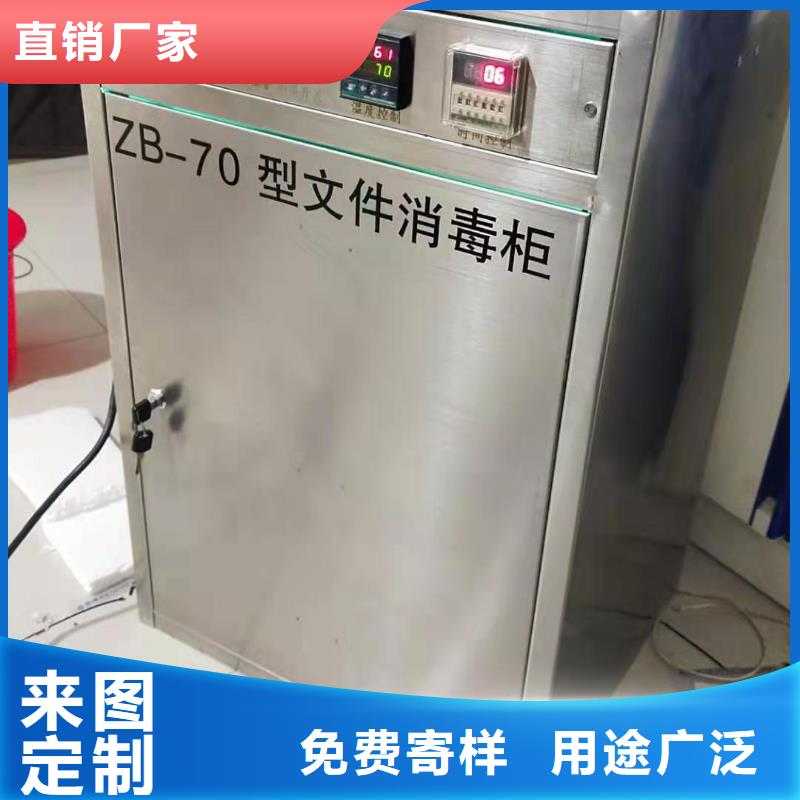 【文件消毒柜】实验室工作台价格公道合理24小时下单发货