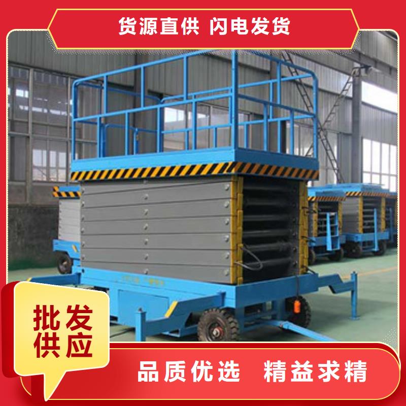 移动剪叉式升降机【高空作业平台】真正让利给买家本地生产厂家