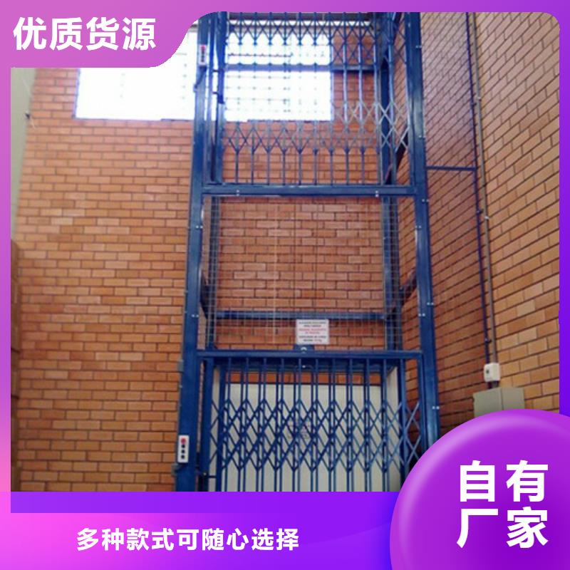 【导轨式液压货梯厂家工业升降机厂实力优品】同城制造商