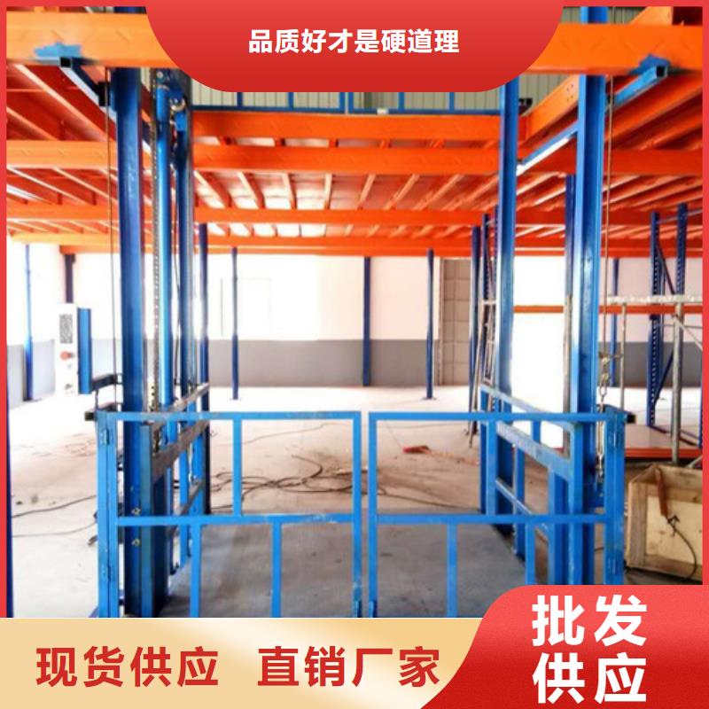 导轨式液压货梯厂家仓储厂房货梯哪家好卓越品质保障同城公司