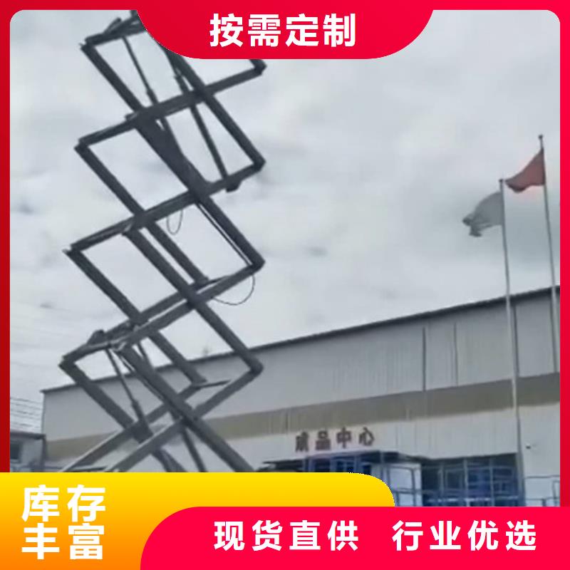 高空作业平台导轨式液压升降货梯厂家实力才是硬道理质量不佳尽管来找我