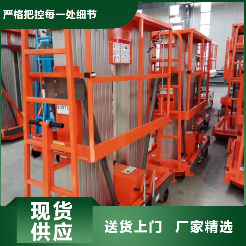 铝合金升降机导轨式液压升降货梯厂家优选货源我们更专业