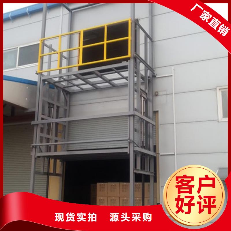 【工业货用升降机厂家】,货梯升降机品牌专营同城制造商