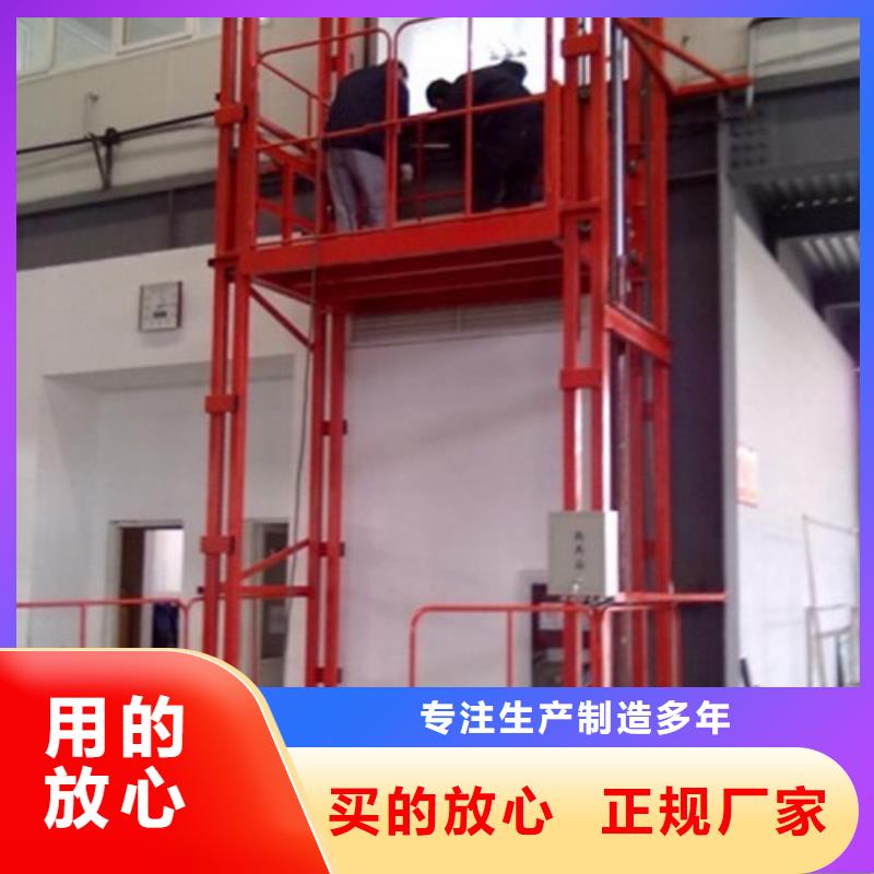 【液压升降货梯厂家价格工业升降机严选好货】同城生产商